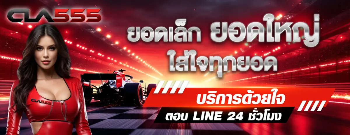 สล็อตเว็บตรง